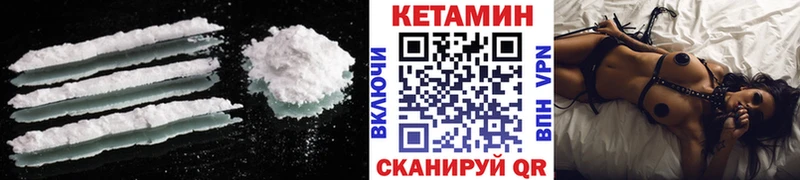 Купить закладки  Почеп  КЕТАМИН VHQ 