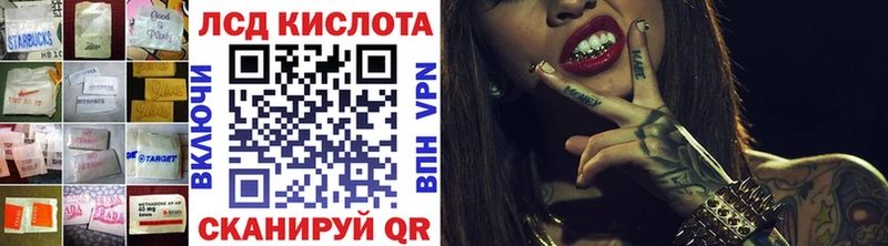 Купить  Почеп  ЛСД экстази кислота 