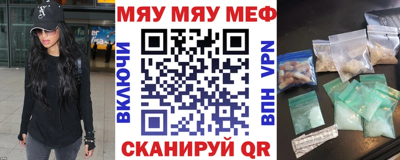 МЯУ-МЯУ мяу мяу  Купить где  Почеп 